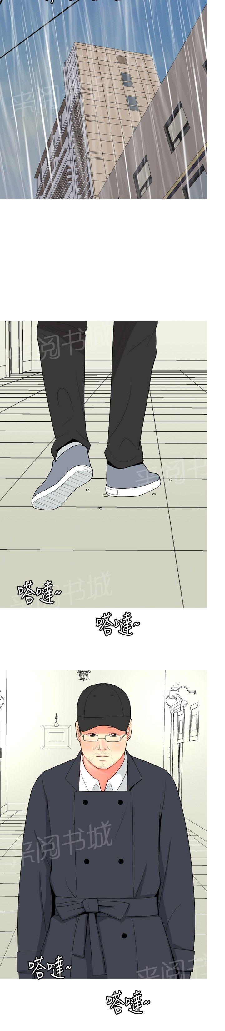 《共享女友》第58话 第4页