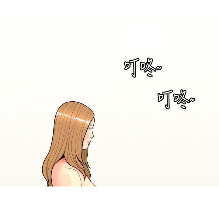 《共享女友》第58话 第5页