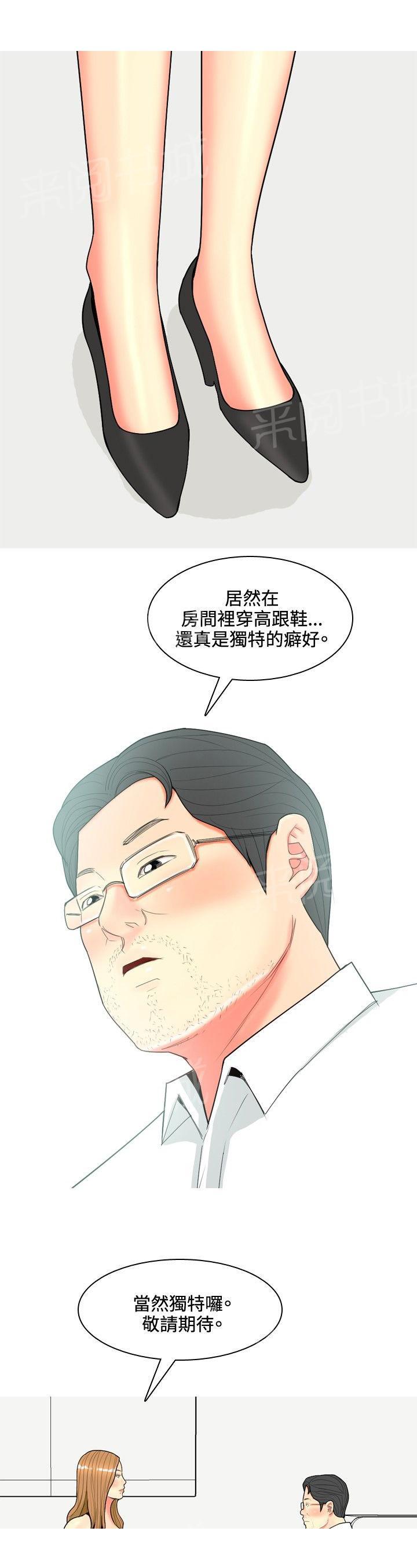 《共享女友》第58话 第7页