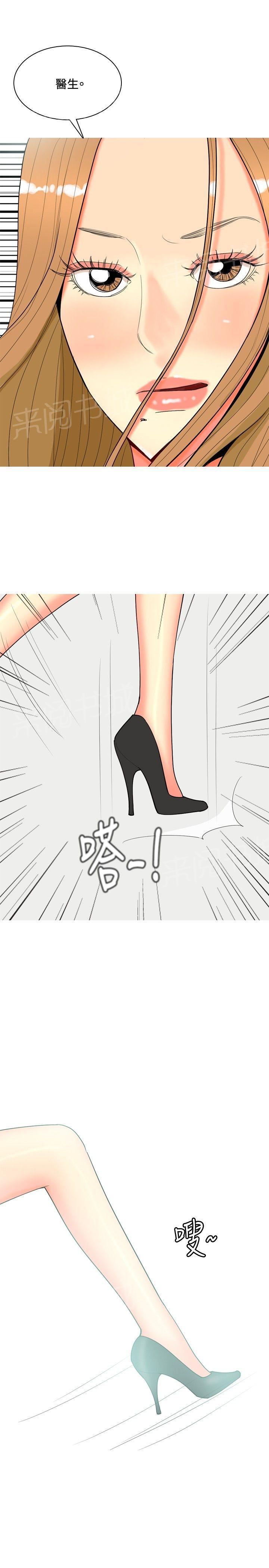 《共享女友》第58话 第8页
