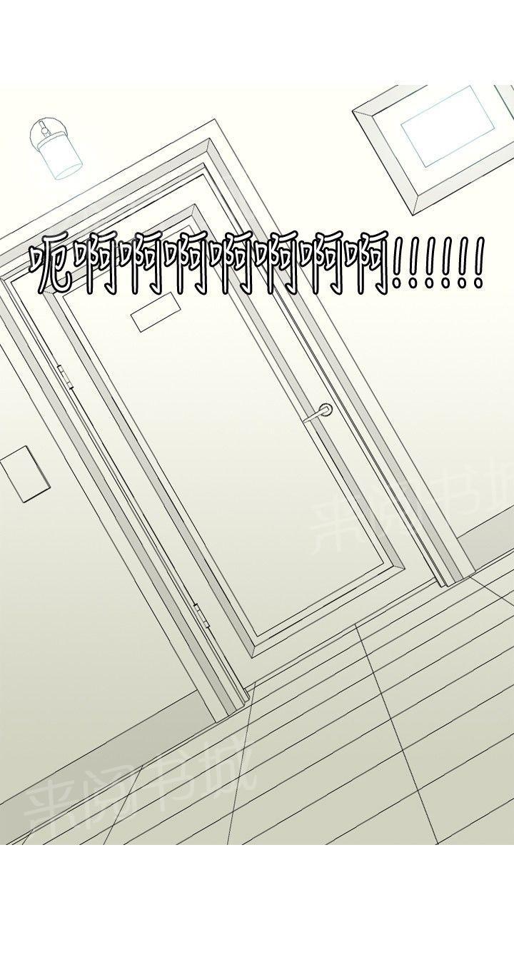 《共享女友》第58话 第9页