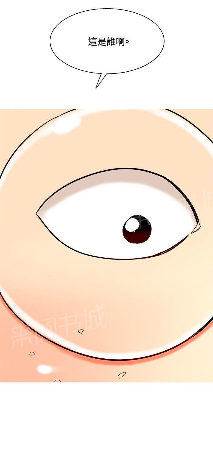 《共享女友》第59话 第1页