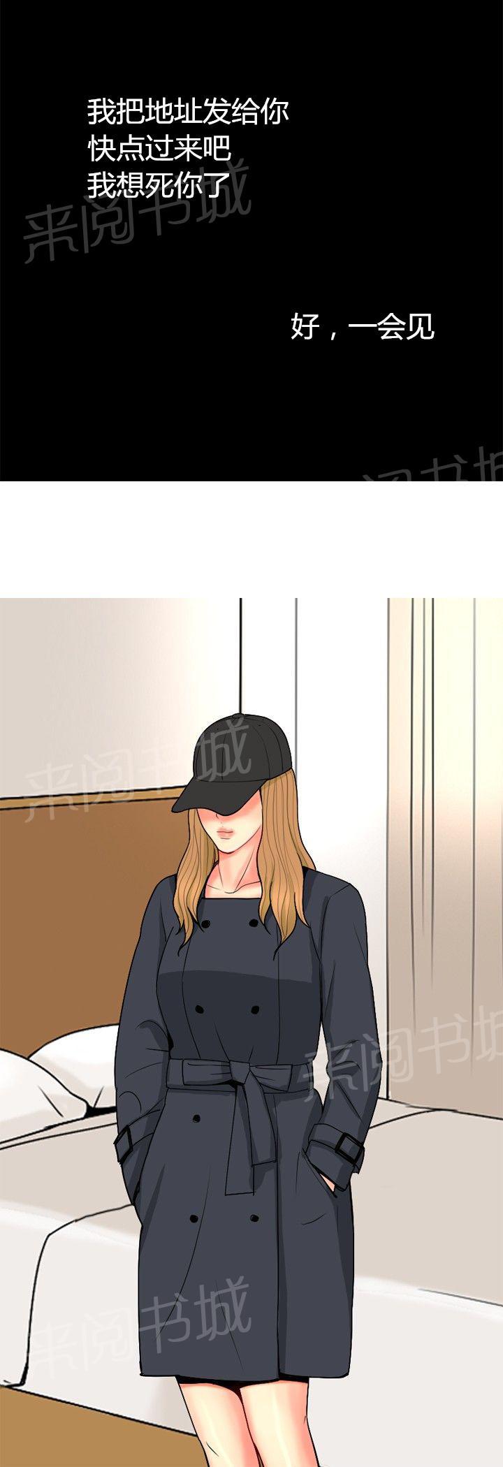 《共享女友》第59话 第7页