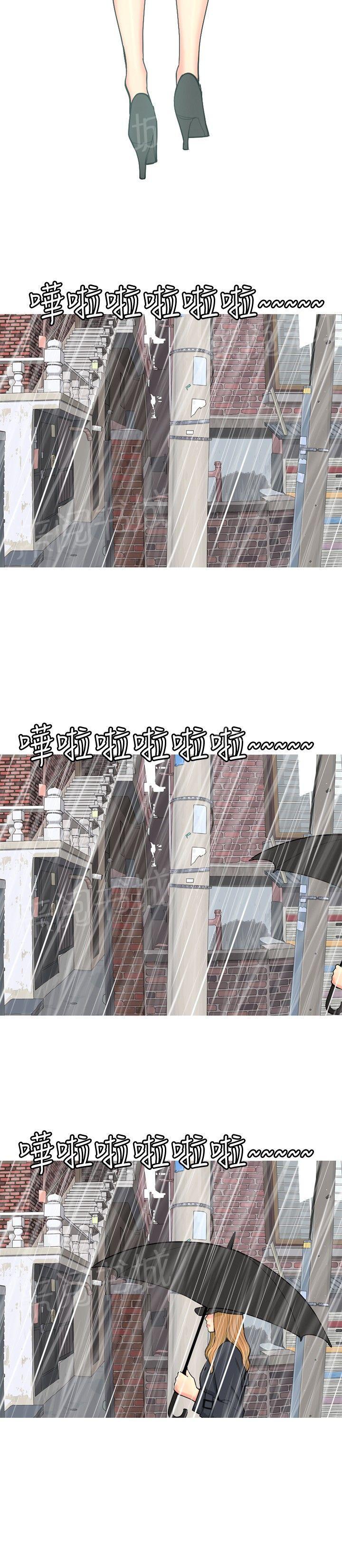 《共享女友》第59话 第9页