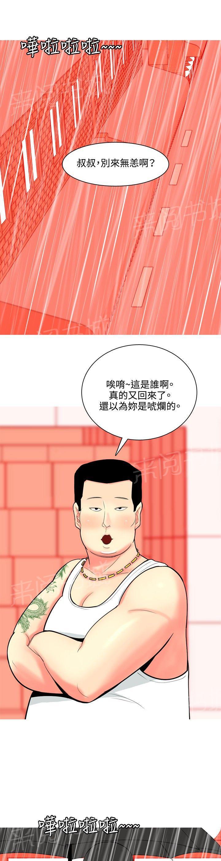 《共享女友》第60话 第1页