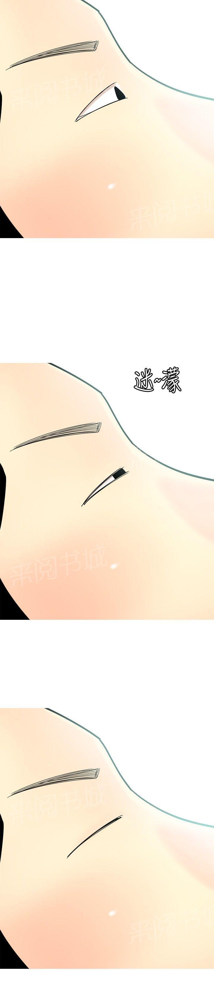 《共享女友》第61话 第10页