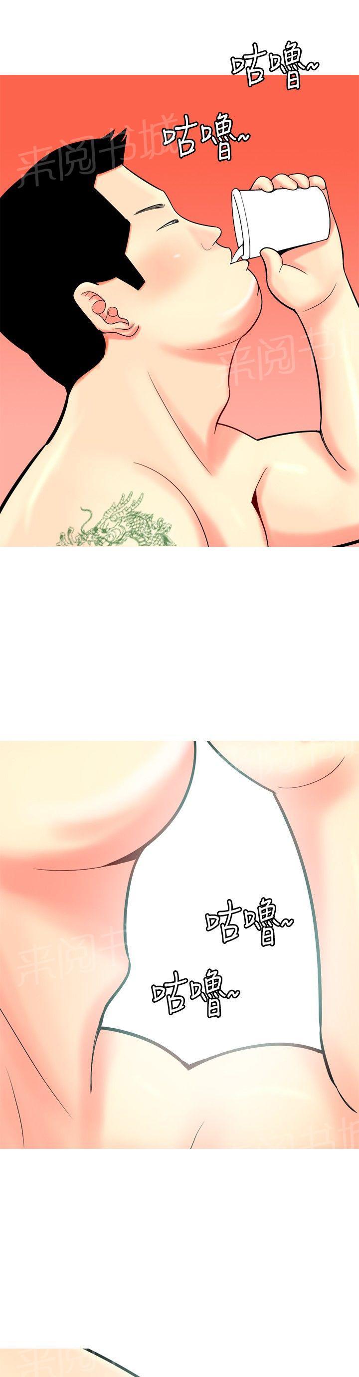 《共享女友》第61话 第9页