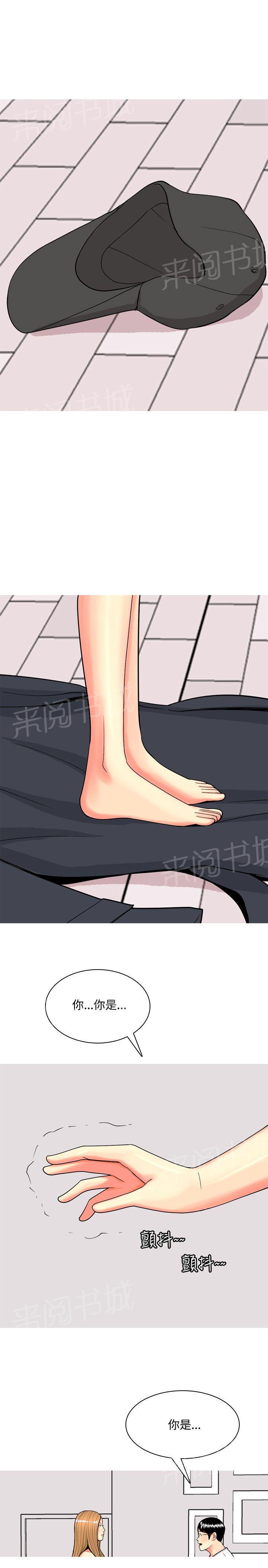 《共享女友》第62话 第11页