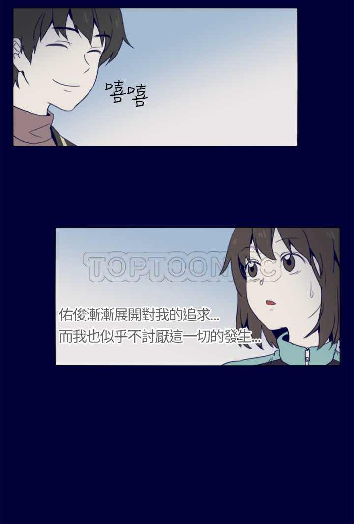 《浪漫短篇特辑(完结)》第3话 紅色電話亭(上) 第12页