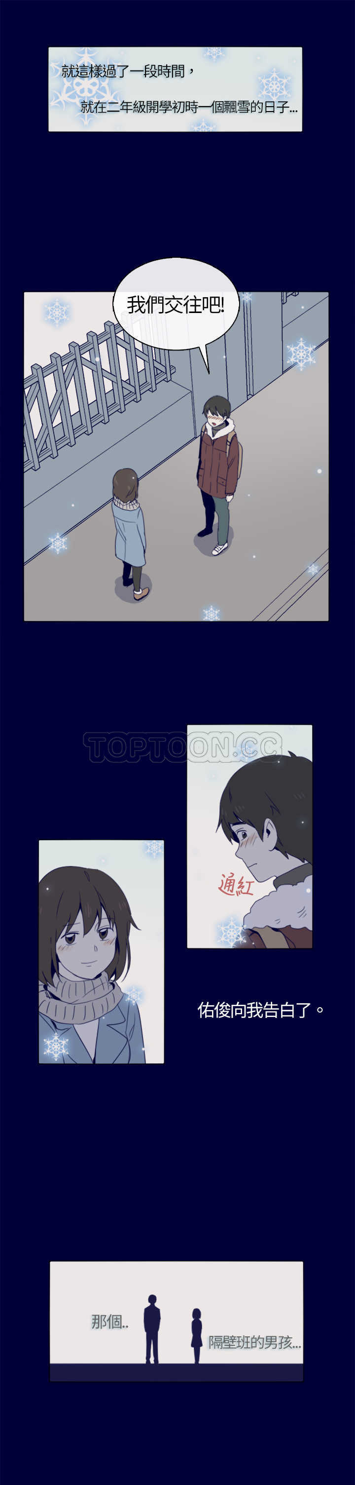 《浪漫短篇特辑(完结)》第3话 紅色電話亭(上) 第13页