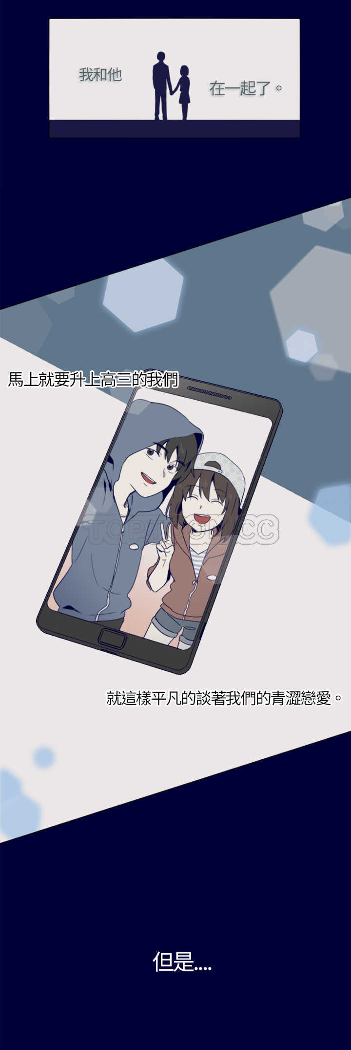 《浪漫短篇特辑(完结)》第3话 紅色電話亭(上) 第14页