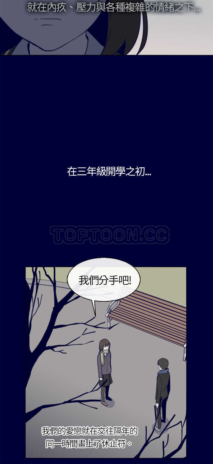 《浪漫短篇特辑(完结)》第3话 紅色電話亭(上) 第16页