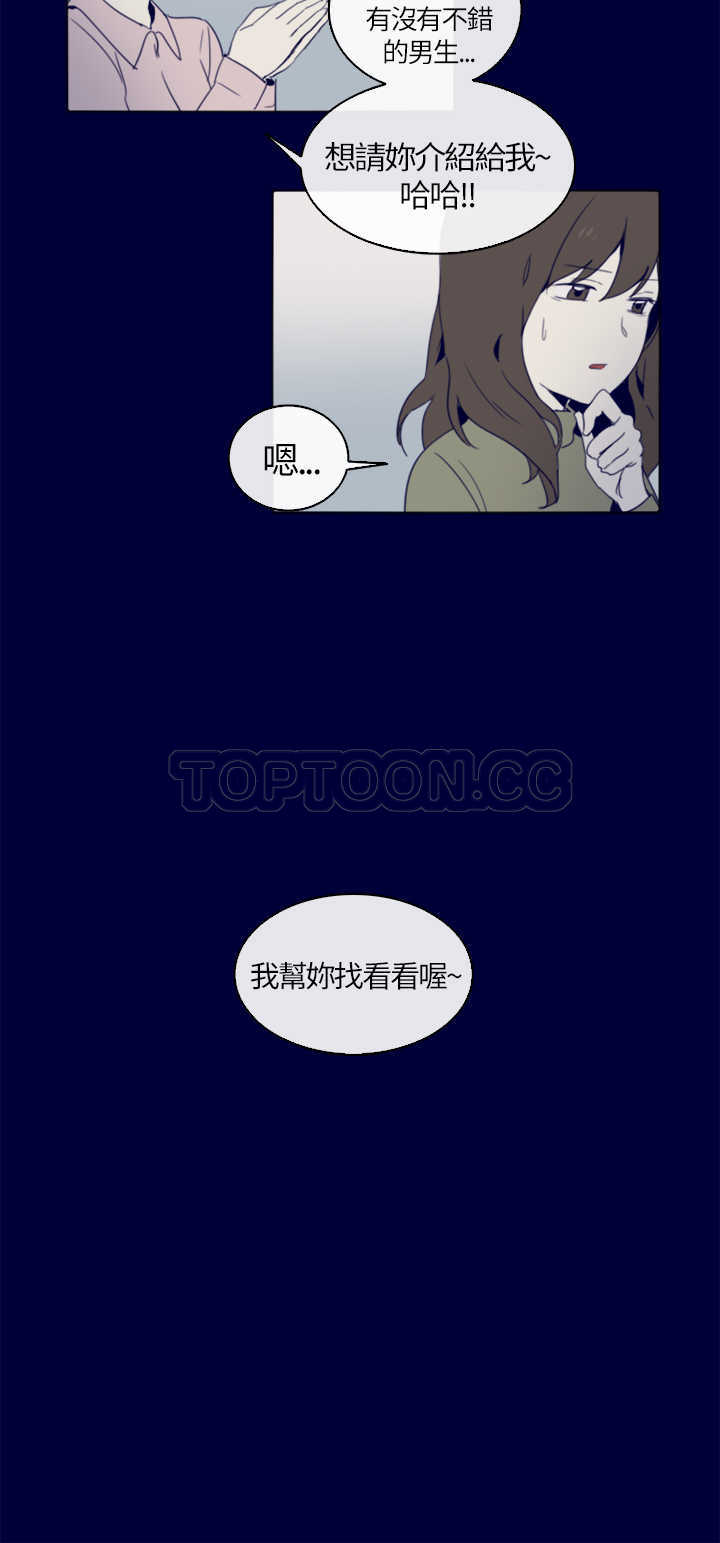 《浪漫短篇特辑(完结)》第3话 紅色電話亭(上) 第22页