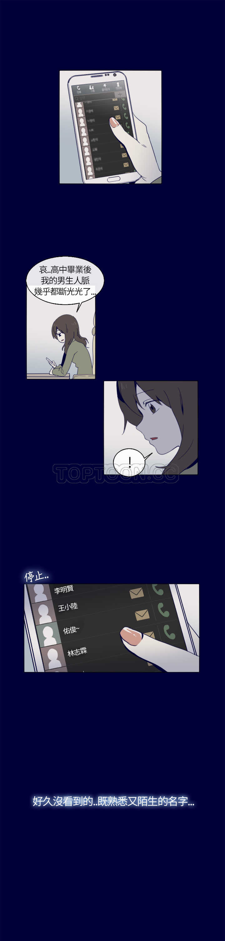 《浪漫短篇特辑(完结)》第3话 紅色電話亭(上) 第23页