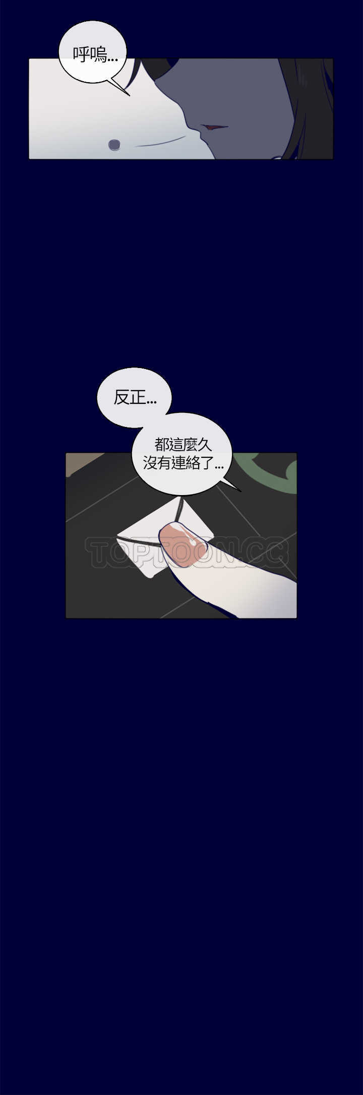 《浪漫短篇特辑(完结)》第3话 紅色電話亭(上) 第24页