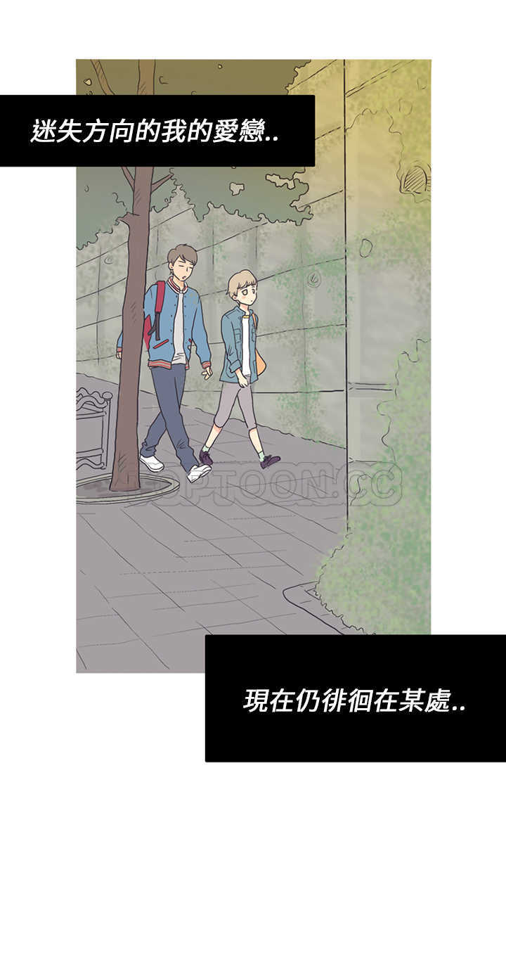 《浪漫短篇特辑(完结)》第2话 拂曉常春藤 第20页