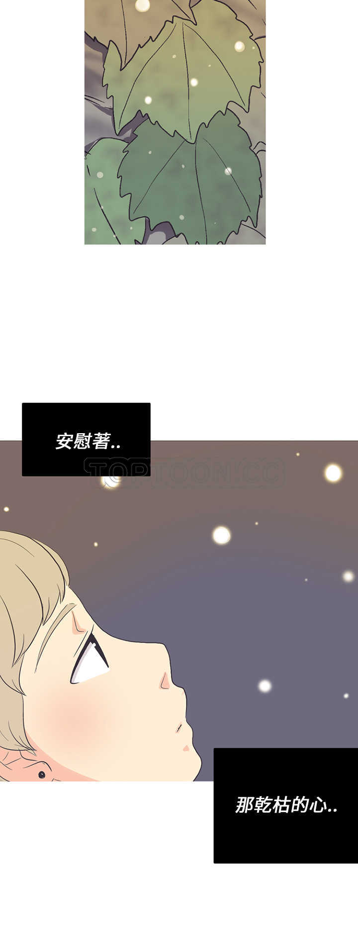 《浪漫短篇特辑(完结)》第2话 拂曉常春藤 第22页