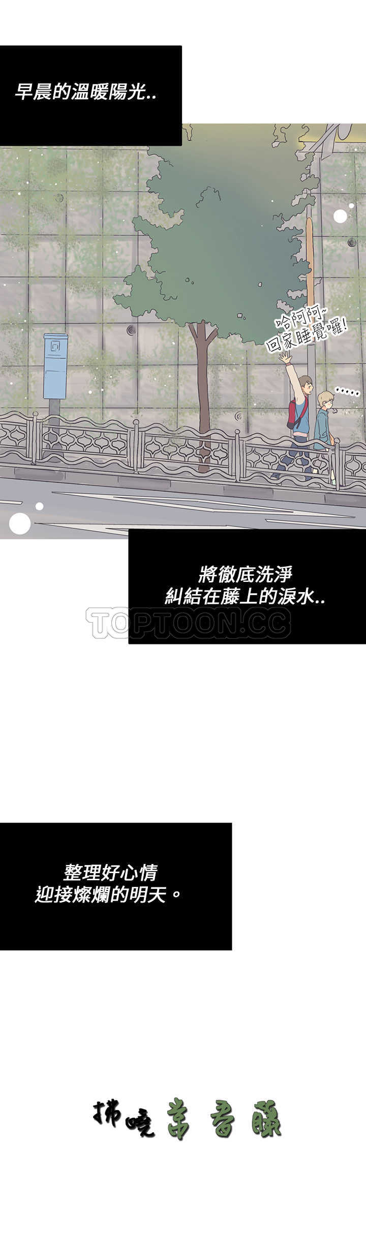 《浪漫短篇特辑(完结)》第2话 拂曉常春藤 第26页