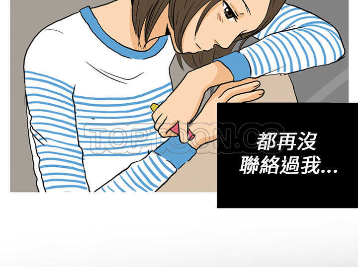 《浪漫短篇特辑(完结)》第1话 秋夜落花 第11页