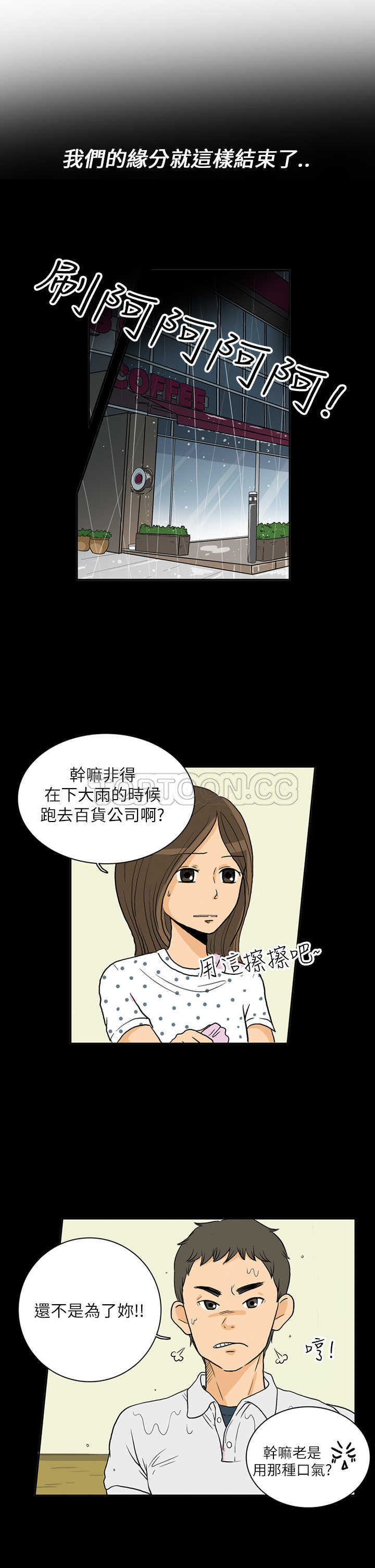 《浪漫短篇特辑(完结)》第1话 秋夜落花 第12页