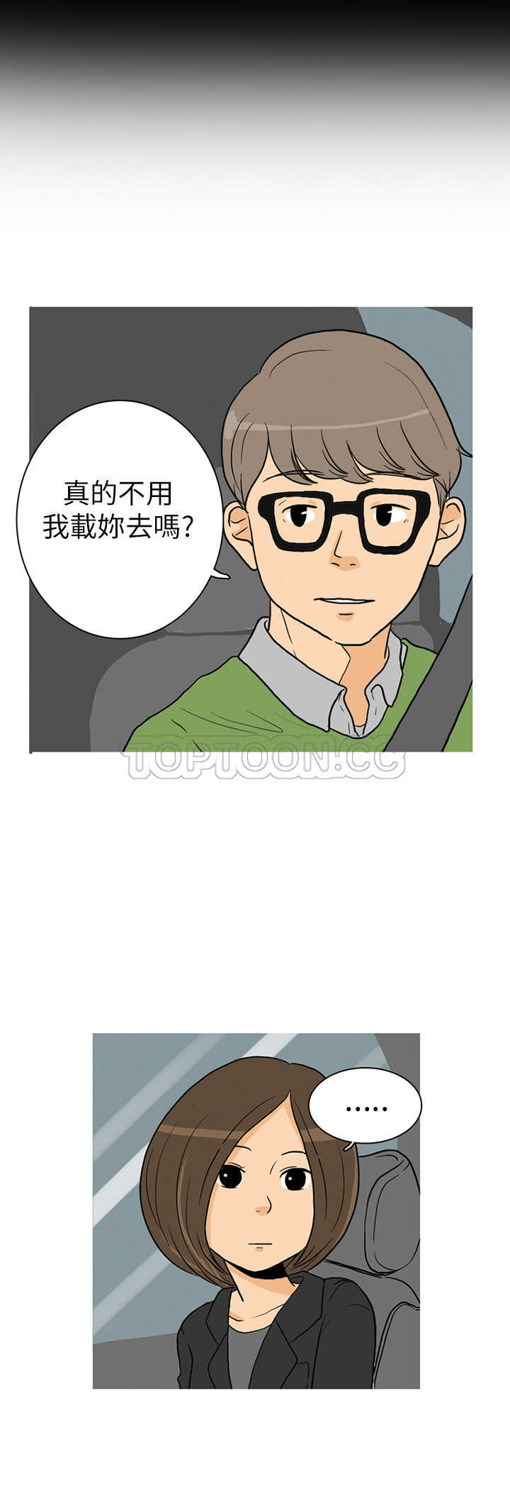 《浪漫短篇特辑(完结)》第1话 秋夜落花 第20页