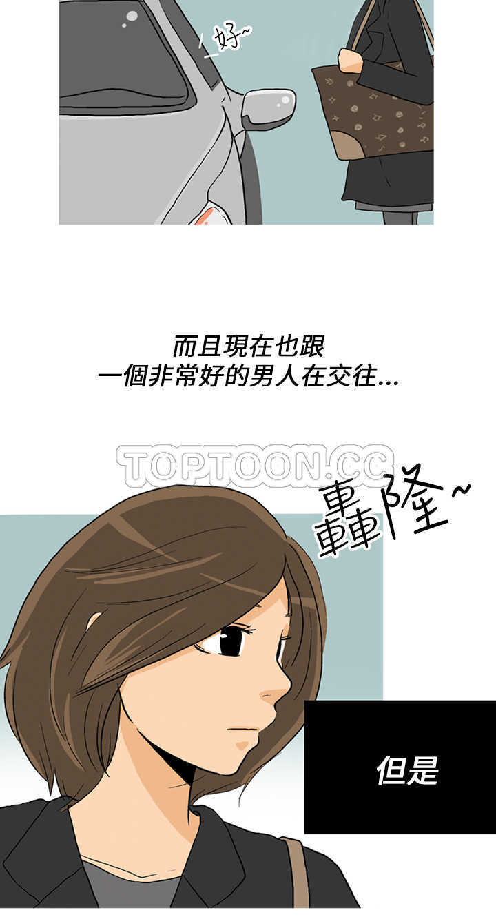 《浪漫短篇特辑(完结)》第1话 秋夜落花 第22页