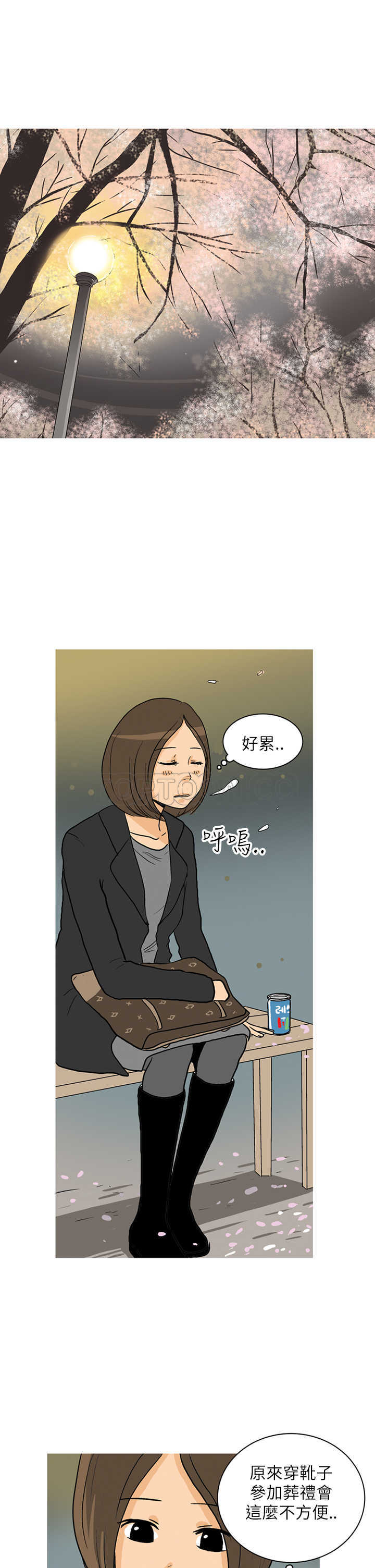 《浪漫短篇特辑(完结)》第1话 秋夜落花 第25页