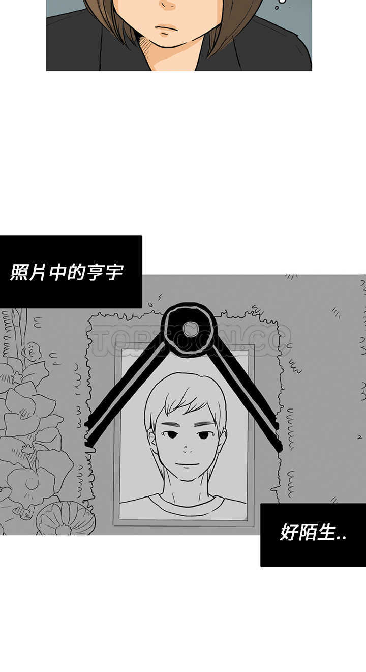 《浪漫短篇特辑(完结)》第1话 秋夜落花 第26页