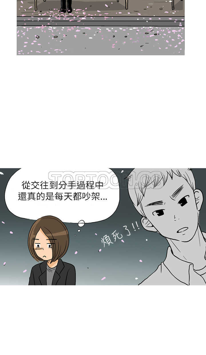 《浪漫短篇特辑(完结)》第1话 秋夜落花 第30页