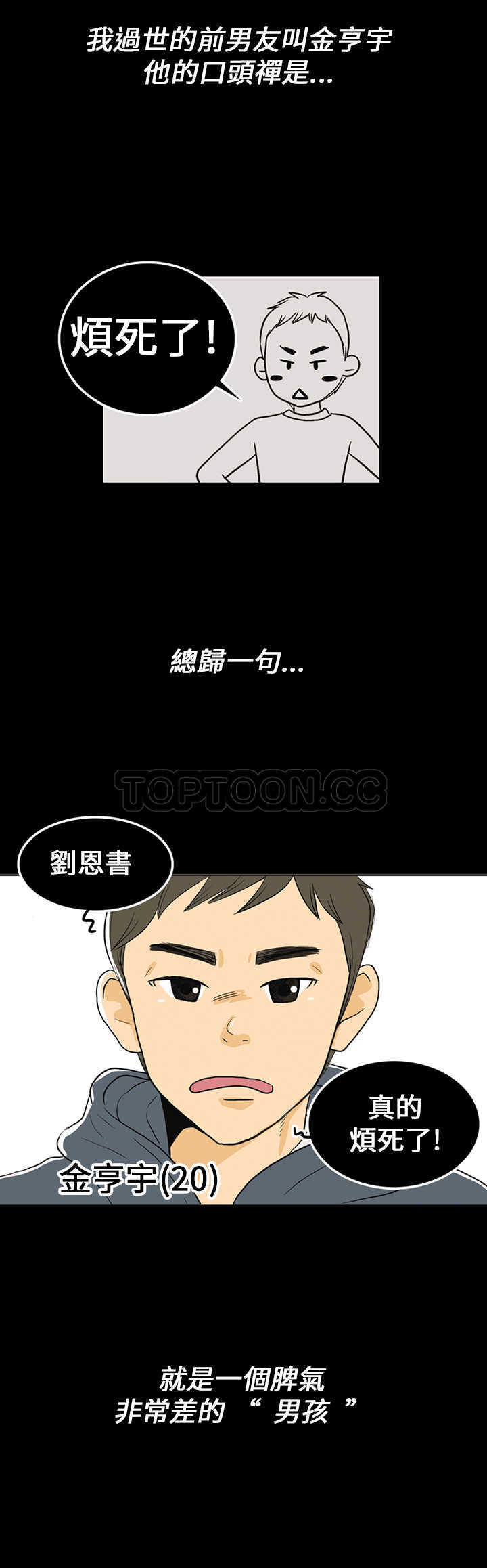 《浪漫短篇特辑(完结)》第1话 秋夜落花 第5页