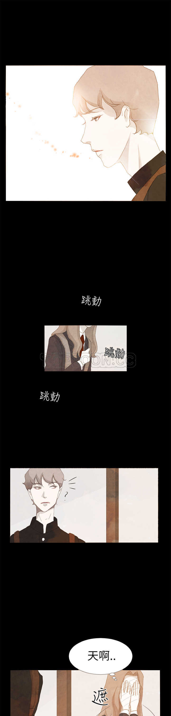 《浪漫短篇特辑(完结)》第5话 你不知道的故事(上) 第13页