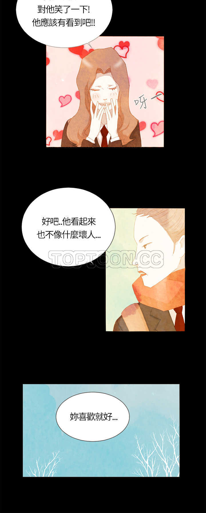 《浪漫短篇特辑(完结)》第5话 你不知道的故事(上) 第20页