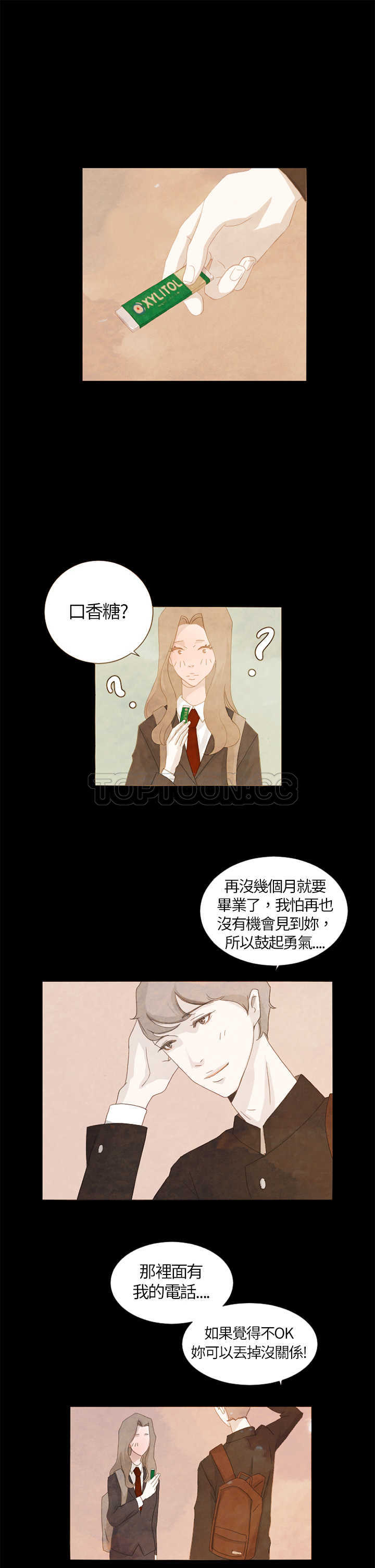 《浪漫短篇特辑(完结)》第5话 你不知道的故事(上) 第25页