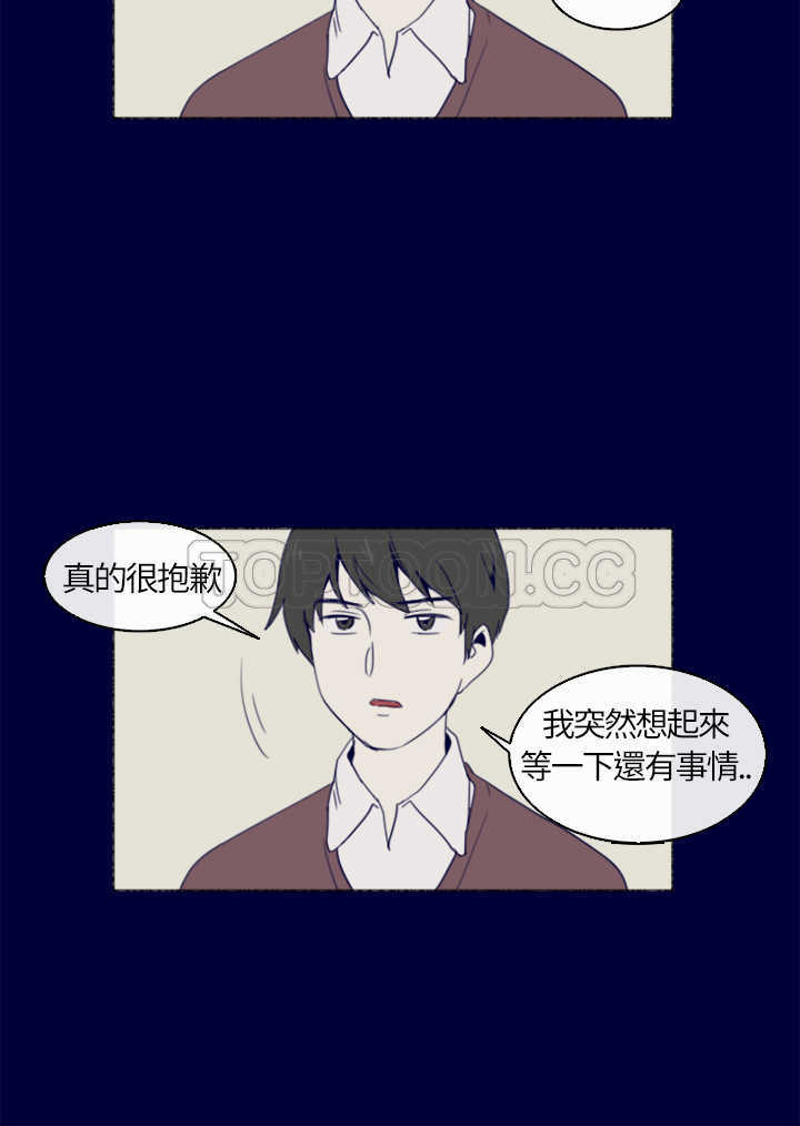 《浪漫短篇特辑(完结)》第4话 紅色電話亭(下) 第14页