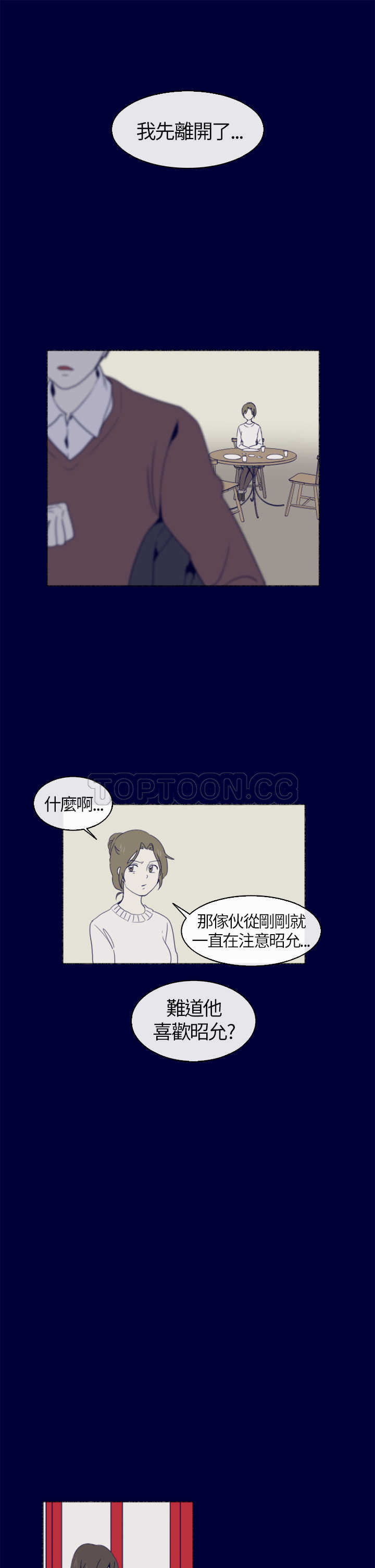 《浪漫短篇特辑(完结)》第4话 紅色電話亭(下) 第15页
