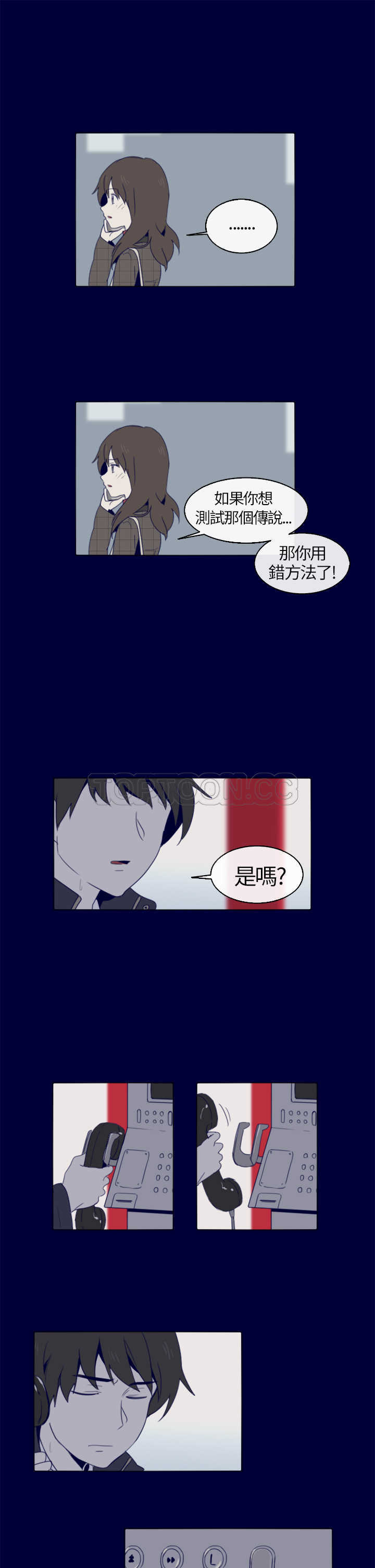 《浪漫短篇特辑(完结)》第4话 紅色電話亭(下) 第19页