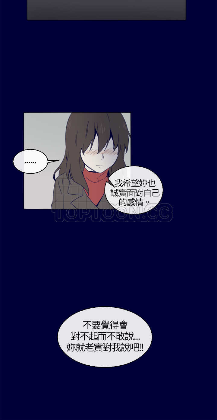 《浪漫短篇特辑(完结)》第4话 紅色電話亭(下) 第26页