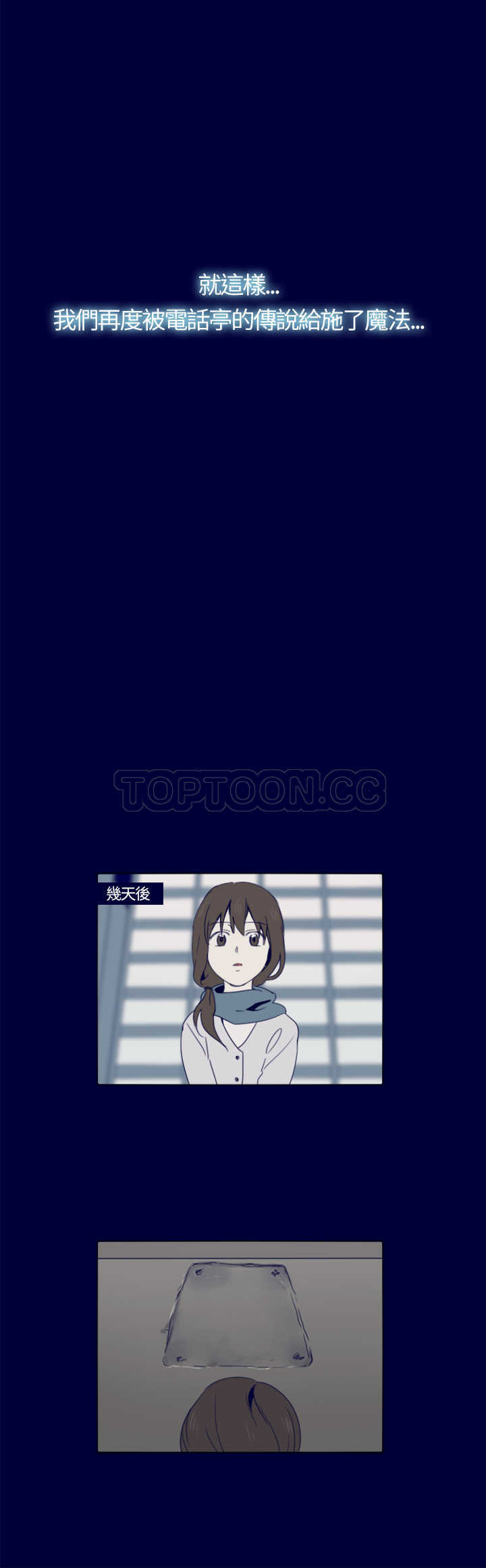 《浪漫短篇特辑(完结)》第4话 紅色電話亭(下) 第28页