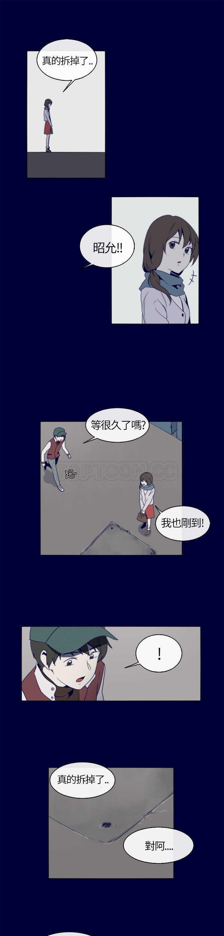 《浪漫短篇特辑(完结)》第4话 紅色電話亭(下) 第29页