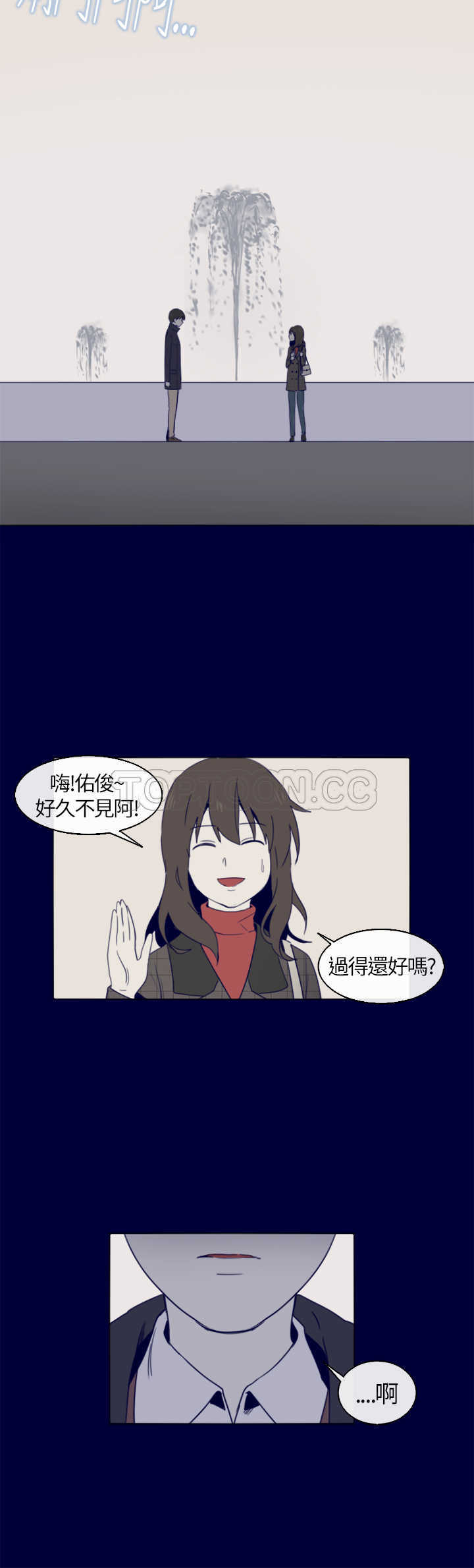 《浪漫短篇特辑(完结)》第4话 紅色電話亭(下) 第2页