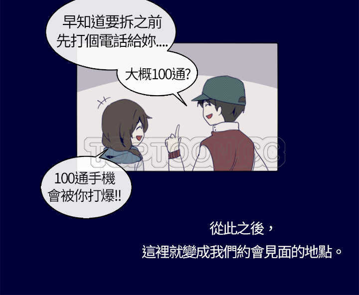 《浪漫短篇特辑(完结)》第4话 紅色電話亭(下) 第30页