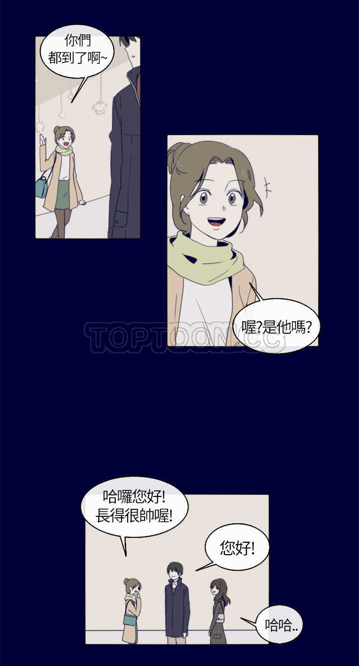 《浪漫短篇特辑(完结)》第4话 紅色電話亭(下) 第4页