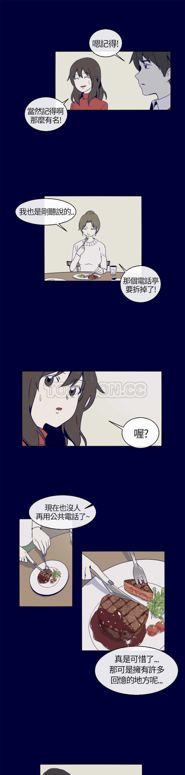 《浪漫短篇特辑(完结)》第4话 紅色電話亭(下) 第7页