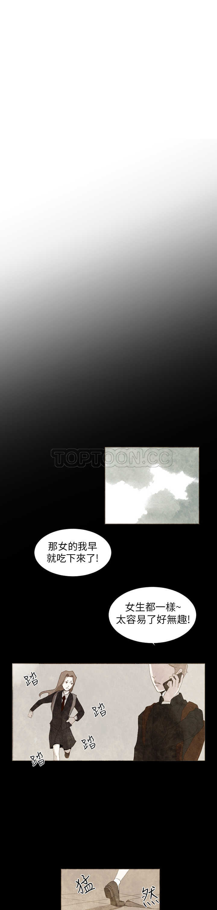 《浪漫短篇特辑(完结)》第6话 你不知道的故事(下) 第13页