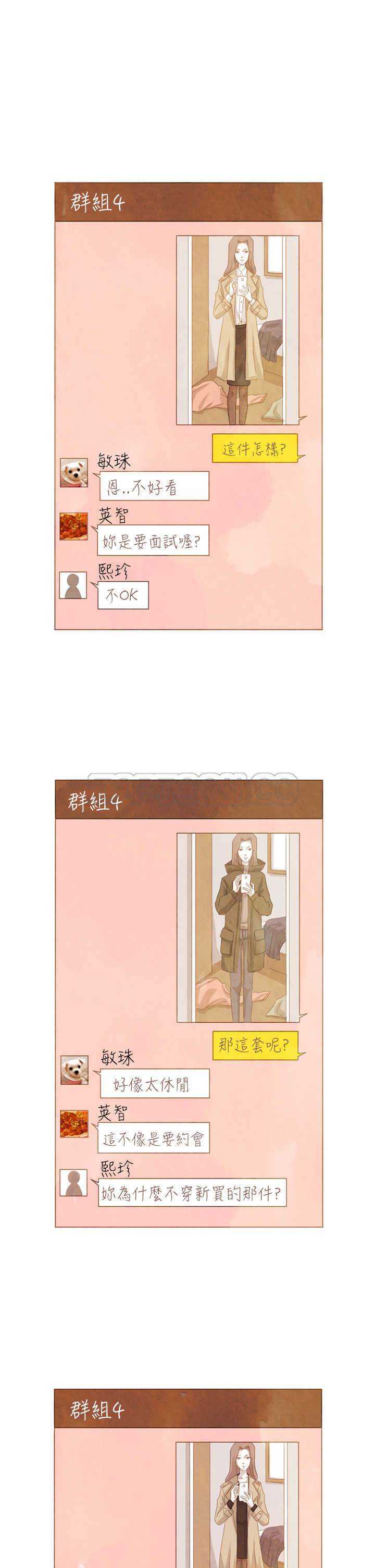 《浪漫短篇特辑(完结)》第6话 你不知道的故事(下) 第1页