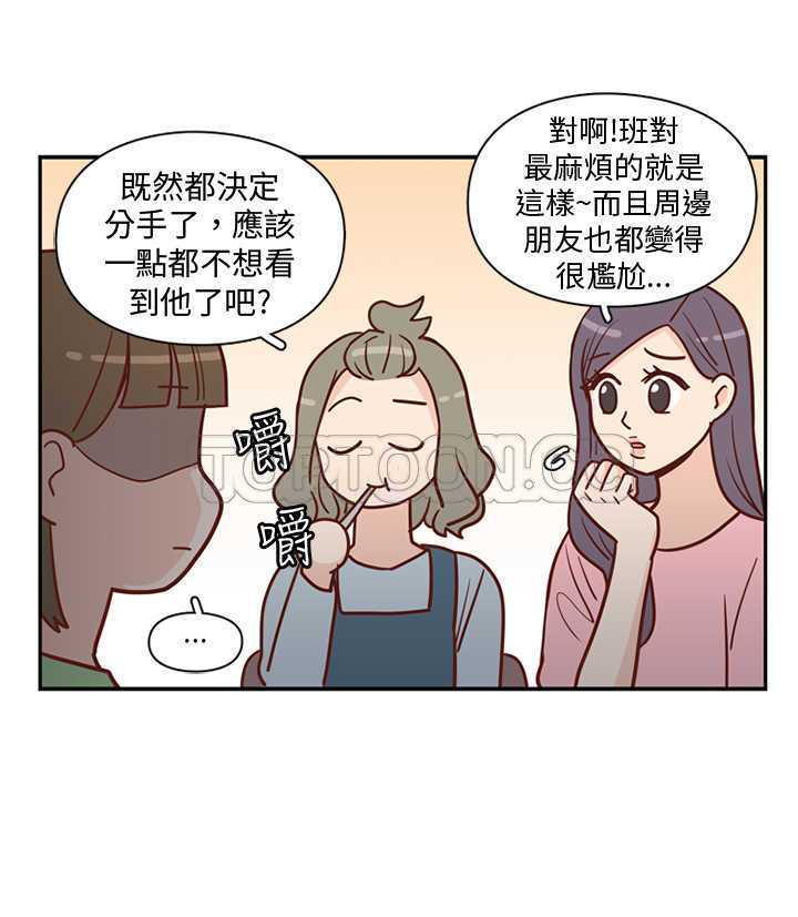 《浪漫短篇特辑(完结)》第9话 C和C的關係(上) 第10页