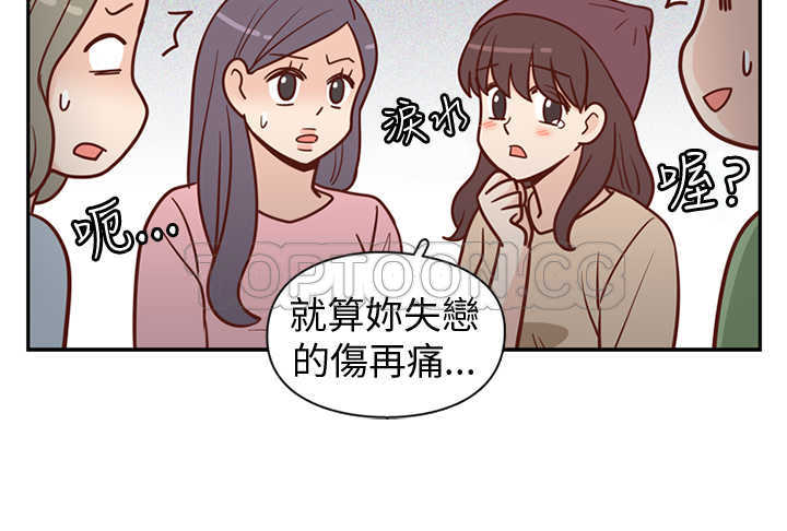 《浪漫短篇特辑(完结)》第9话 C和C的關係(上) 第13页
