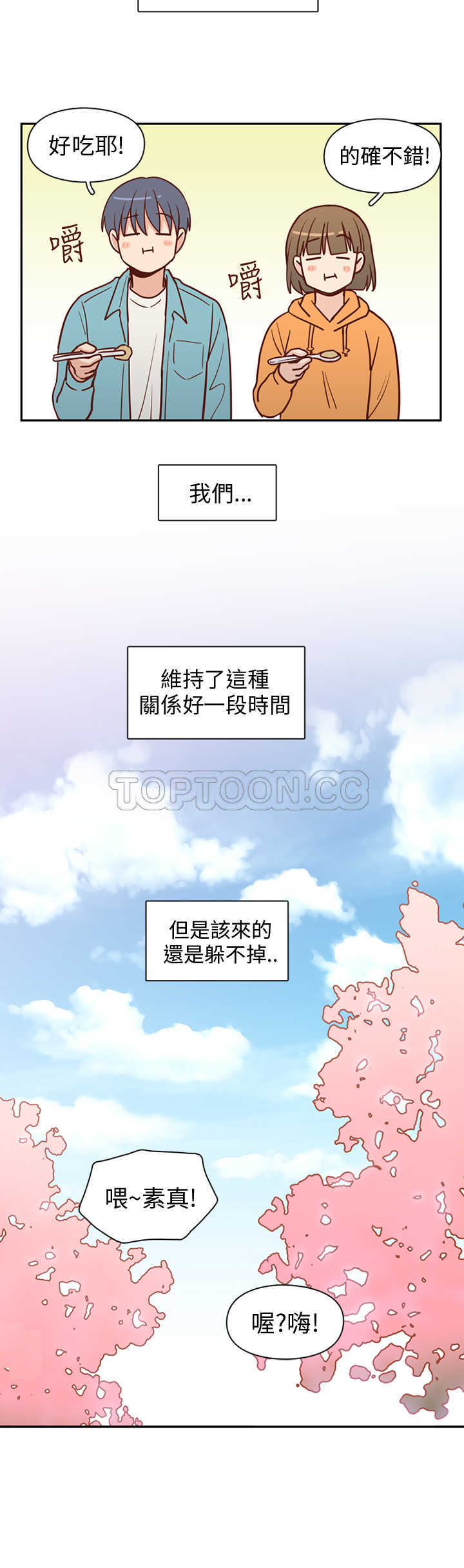 《浪漫短篇特辑(完结)》第9话 C和C的關係(上) 第21页