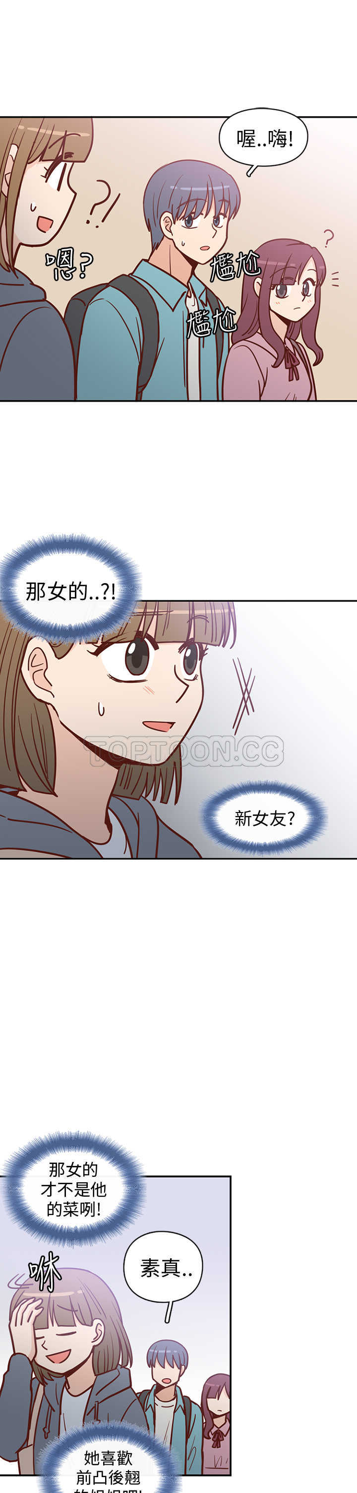 《浪漫短篇特辑(完结)》第9话 C和C的關係(上) 第26页