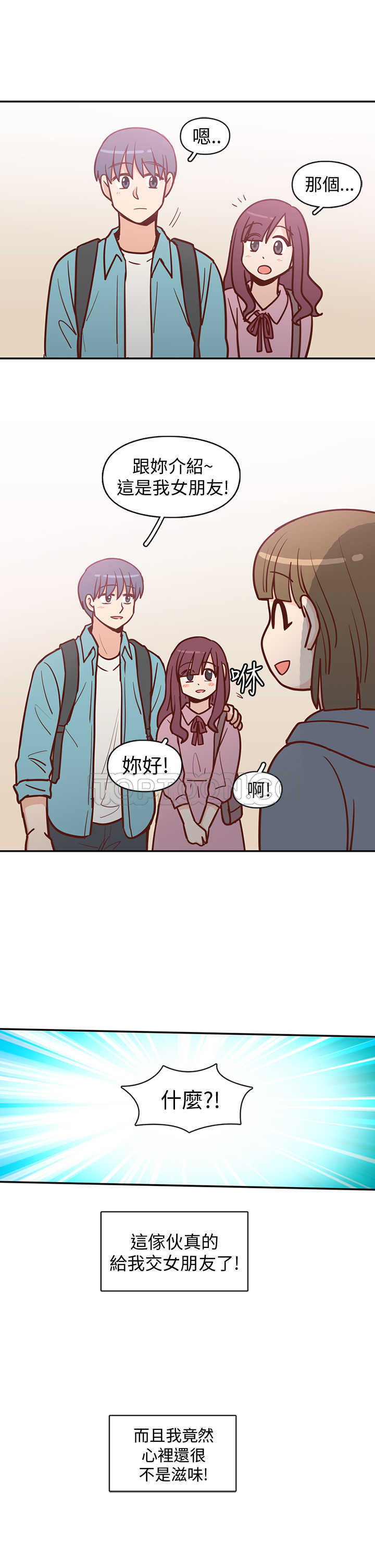 《浪漫短篇特辑(完结)》第9话 C和C的關係(上) 第28页